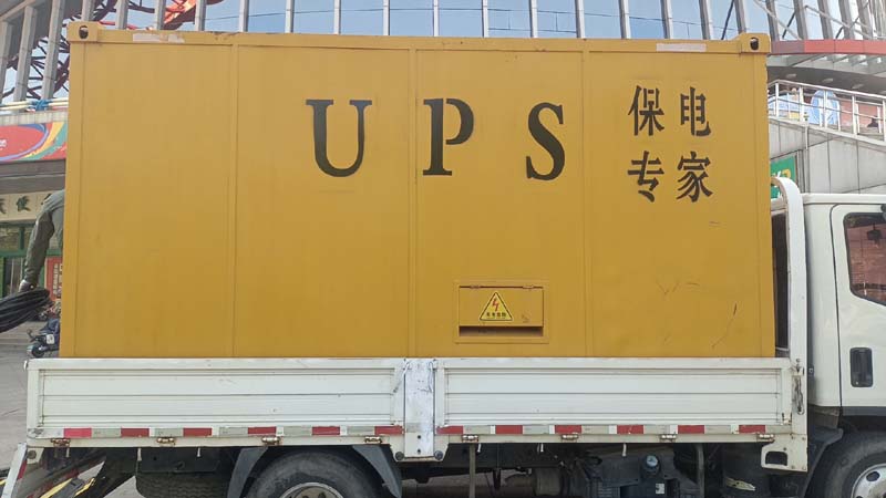 达日怎样判断柴油发电机组和UPS电源的配合工作是否正常？